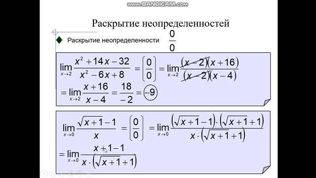Предел функции в точке и на бесконечности. Предел числовой последовательности смотреть онлайн