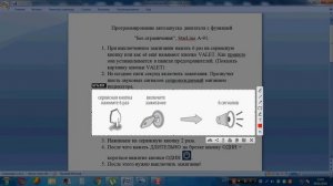 Программирование автозапуска двигателя с функцией ”Без ограничения”, StarLine A-91.