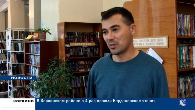 А.Кердан и писатели Урала в Коркино 29.09.2018 года смотреть онлайн