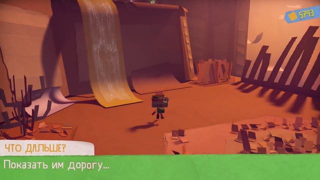 Tearaway Unfolded - Прохождение Pt16 - Пустыня