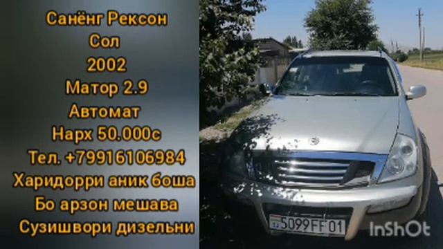 Мошинхои Фурушии Арзон ва Алиши Успет кн бачай Тагга 09.012023 смотреть онлайн