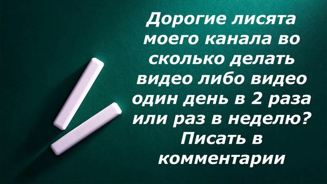 Во сколько делать видео? Опрос смотреть онлайн