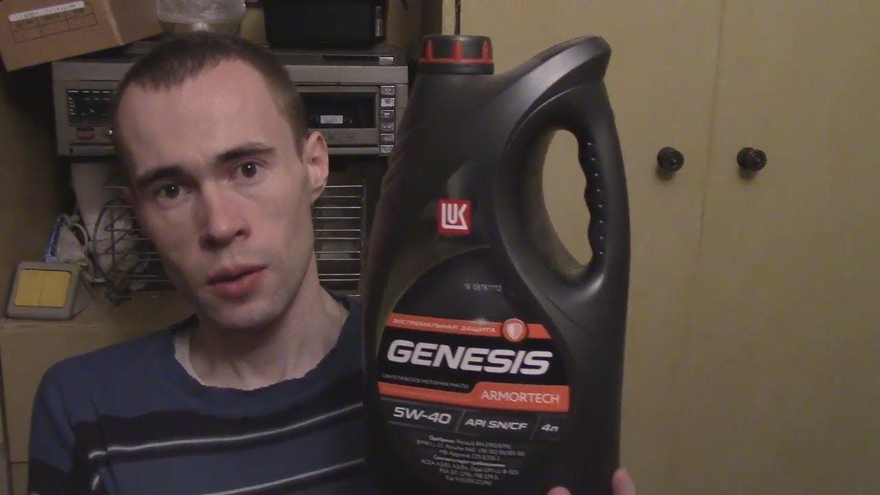 МОТОРНОЕ МАСЛО 5W40 СИНТЕТИКА ЛУКОЙЛ ГЕНЕЗИС ОТЗЫВ/какое моторное масло лучше, лучшее моторное масло смотреть онлайн