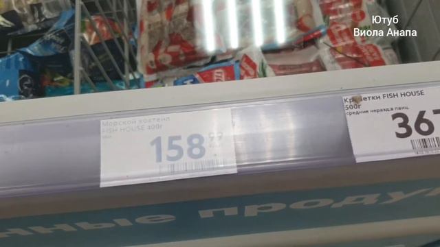 АНАПА 2019 Благовещенская ПЯТЕРОЧКА ЦЕНЫ смотреть онлайн