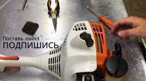 Как заменить топливный фильтр STIHL FS 38/55. Проверка фильтра на триммере/мотокосе.