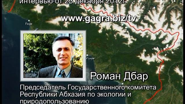 Землетрясение в Абхазии