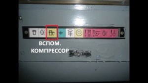 Электровоз ЧС7. Сигнальные лампы. Часть 1