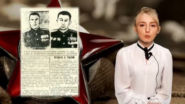 Светлана Горячая о подвиге Кошевого Фёдора Алексеевича. смотреть онлайн