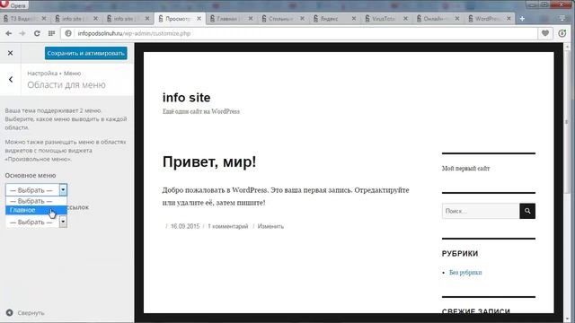 Установка шаблона (темы) на движок Wordpress смотреть онлайн