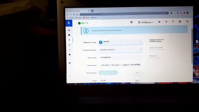 Удвоение средств Payeer смотреть онлайн
