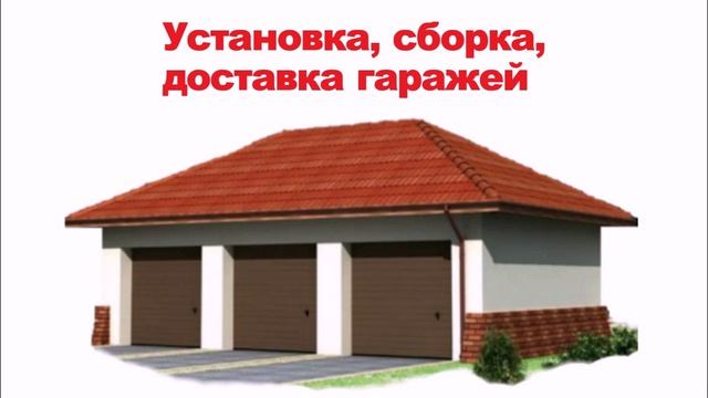Купить металлический гараж, металлический гараж Кривой Рог смотреть онлайн