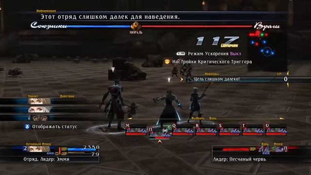 the Last Remnant - прокачка статов [PC Ultimate Grind] смотреть онлайн