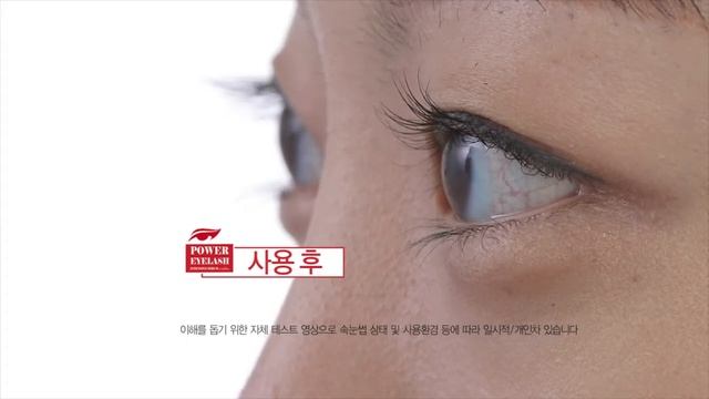 MISKOS Power Eylash Strong Сыворотка для роста ресниц Intensive Serum интенсивная смотреть онлайн