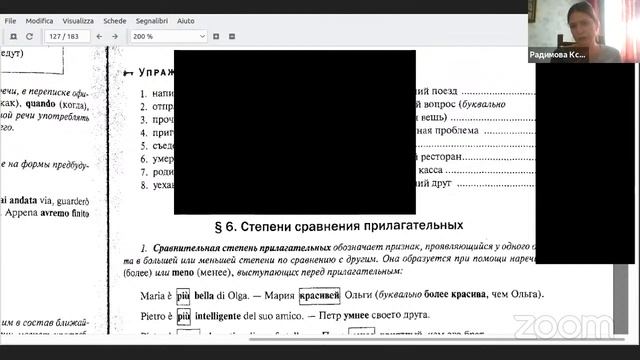 Итальянский язык_Родимова Ксения Николаевна_Ломоносовец Центр_MosLomonos.ru
