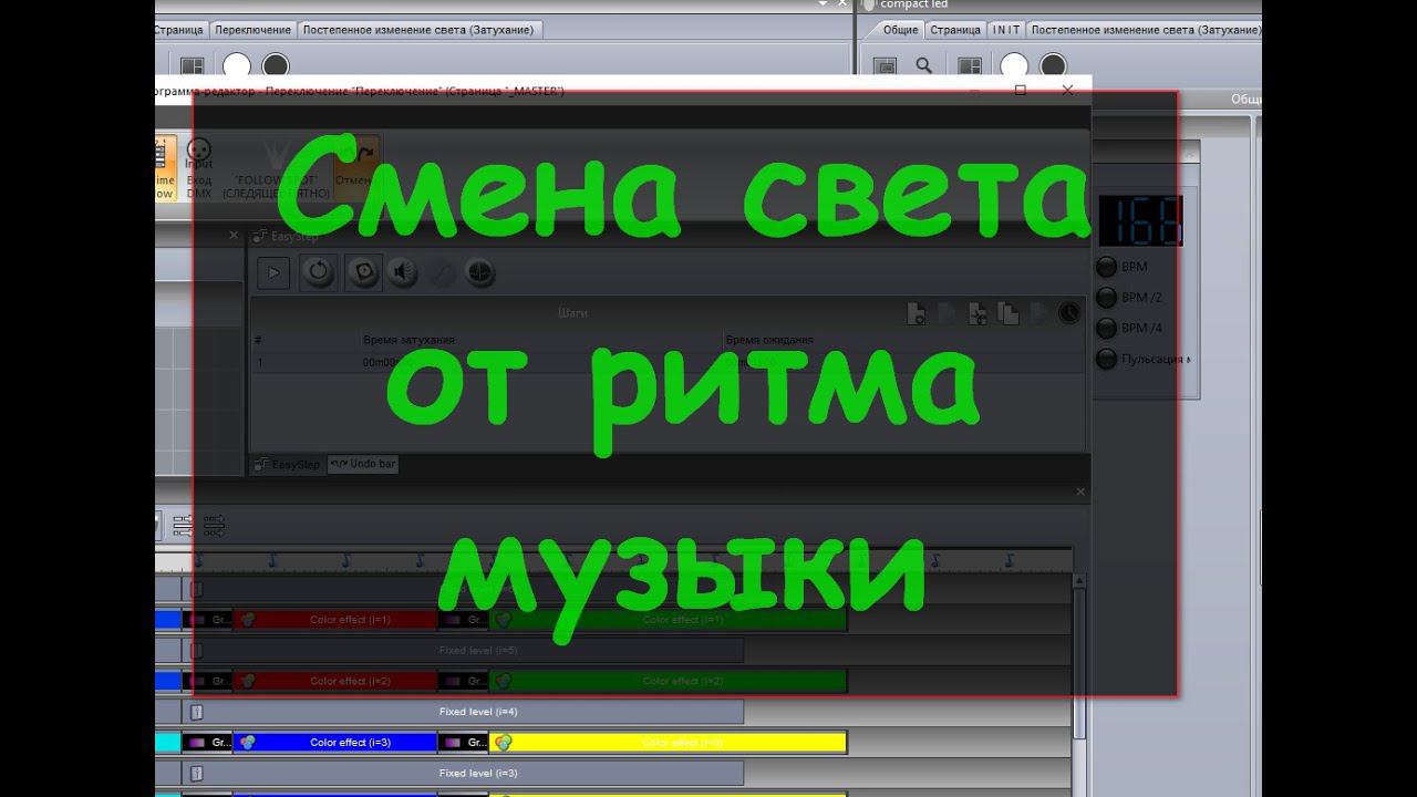 Sunlite Suite 2 + Audio Analyzer Настройка света от звука с нуля Пульсация