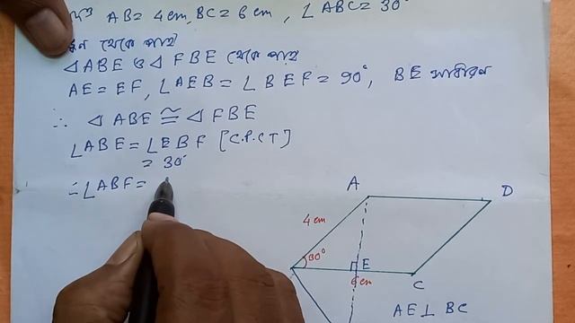 Area of parallelogram ABCD having AB=4cm BC=6cm and angel ABC=30° смотреть онлайн