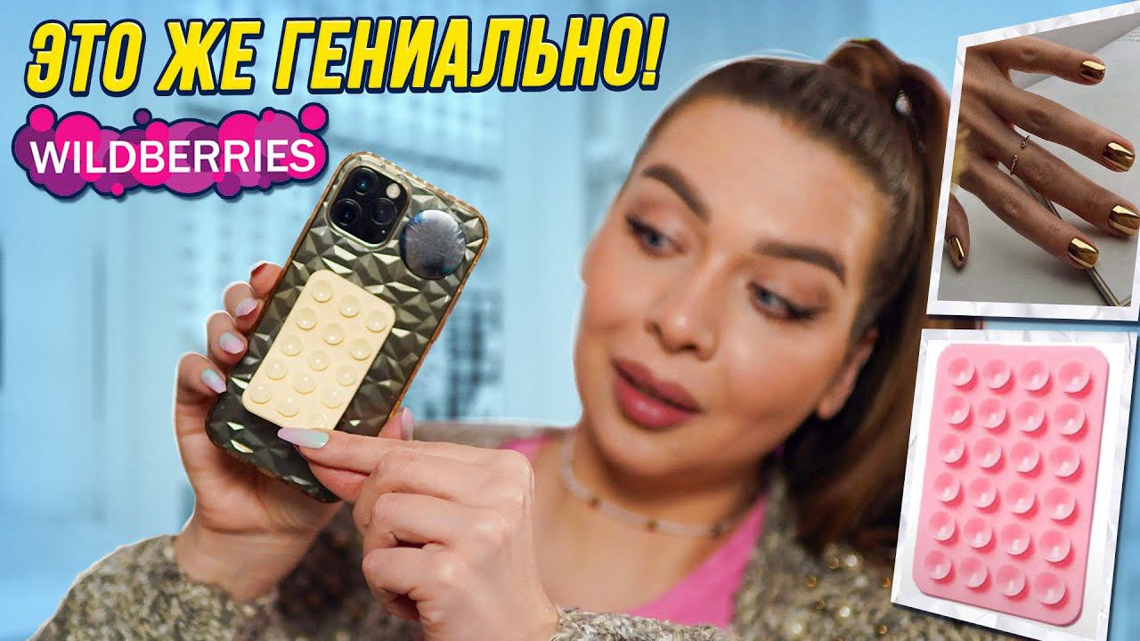 РАСПАКОВКА ПОСЫЛОК С WILDBERRIESОЖИДАНИЕ И РЕАЛЬНОСТЬ смотреть онлайн