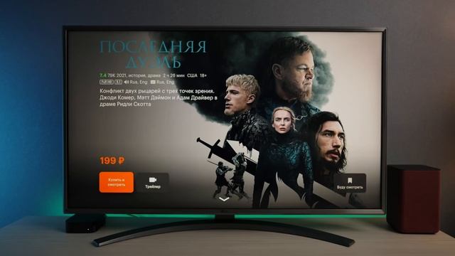 Как найти лучшие фильмы в Смарт ТВ, Android TV или Apple TV при помощи Кинопоиска? смотреть онлайн