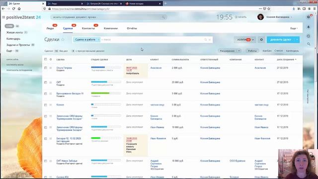 Бесплатная CRM для бизнеса Битрикс24 - обзор бесплатного тарифа за 8 минут смотреть онлайн