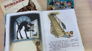 Г.Остер « Котёнок по имени Гав»