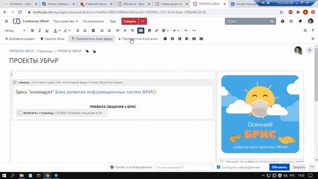 Введение в Confluence смотреть онлайн