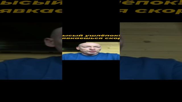 шавка тявкай!скоро вам всем кердык!!! смотреть онлайн