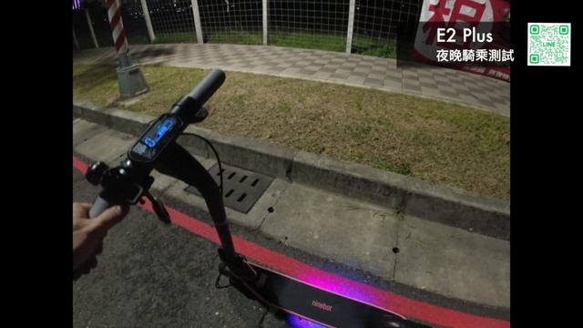 SCOOTER｜Ninebot｜E2 Plus｜PinK｜產品說明｜夜晚道路實測 смотреть онлайн