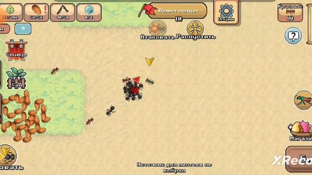 я напал на красный отряд муравьёв смотреть онлайн