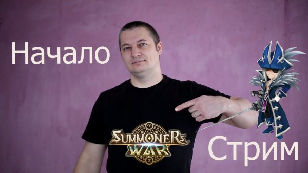 Summoners War Играем арену,рта,общаемся