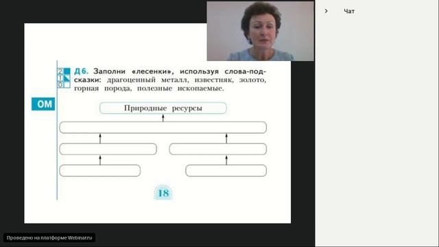 Вебинар «Как отрабатывать метапредметные умения на предметном материале?» смотреть онлайн