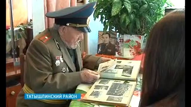 Татышлинский ветеран (21 апреля 2014 г.) смотреть онлайн