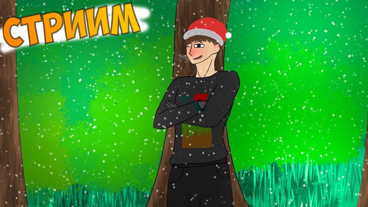 СТРИМ! Смотрю ваши ПОСТРОЙКИ для КОНКУРСА на Сервере в Майнкрафт Бедрок смотреть онлайн