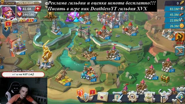 Lords Mobile. 700м очков на квк? Расскажет KpeBeDKo. смотреть онлайн