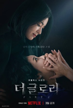 Триумф - 1 сезон 15 серия / Deo geullori