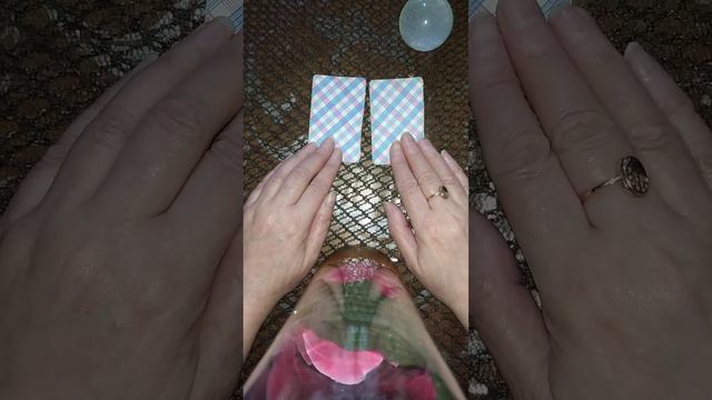 Гадание на желание!🙏🍀☀️.Да будет так!