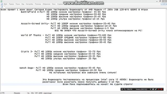 Видеокарта Amd R7 260x в играх! смотреть онлайн