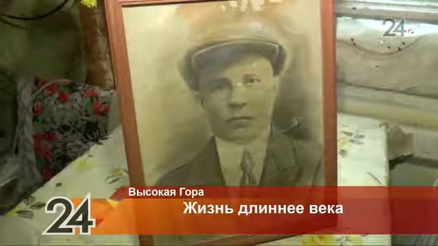 Жительница Высокогорского района отметила 106-й день рождения смотреть онлайн