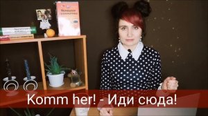 ОБУЧЕНИЕ НЕМЕЦКОМУ ЯЗЫКУ | Виды интонации| Немецкий онлайн | Удивительный язык |Deutsch für alle