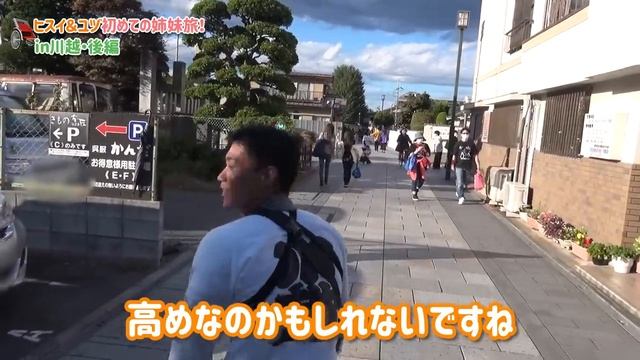 【レアカップル】4女ヒスイ&6女ユヅか初めての二人旅・川越後編 смотреть онлайн