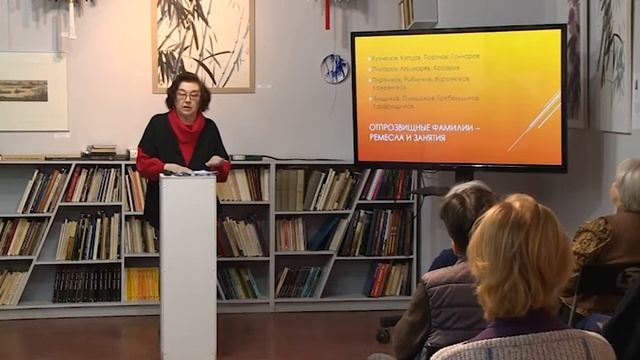 "Искусство видеть. Ваша фамилия".часть 4 "фамилия как источник знаний" смотреть онлайн