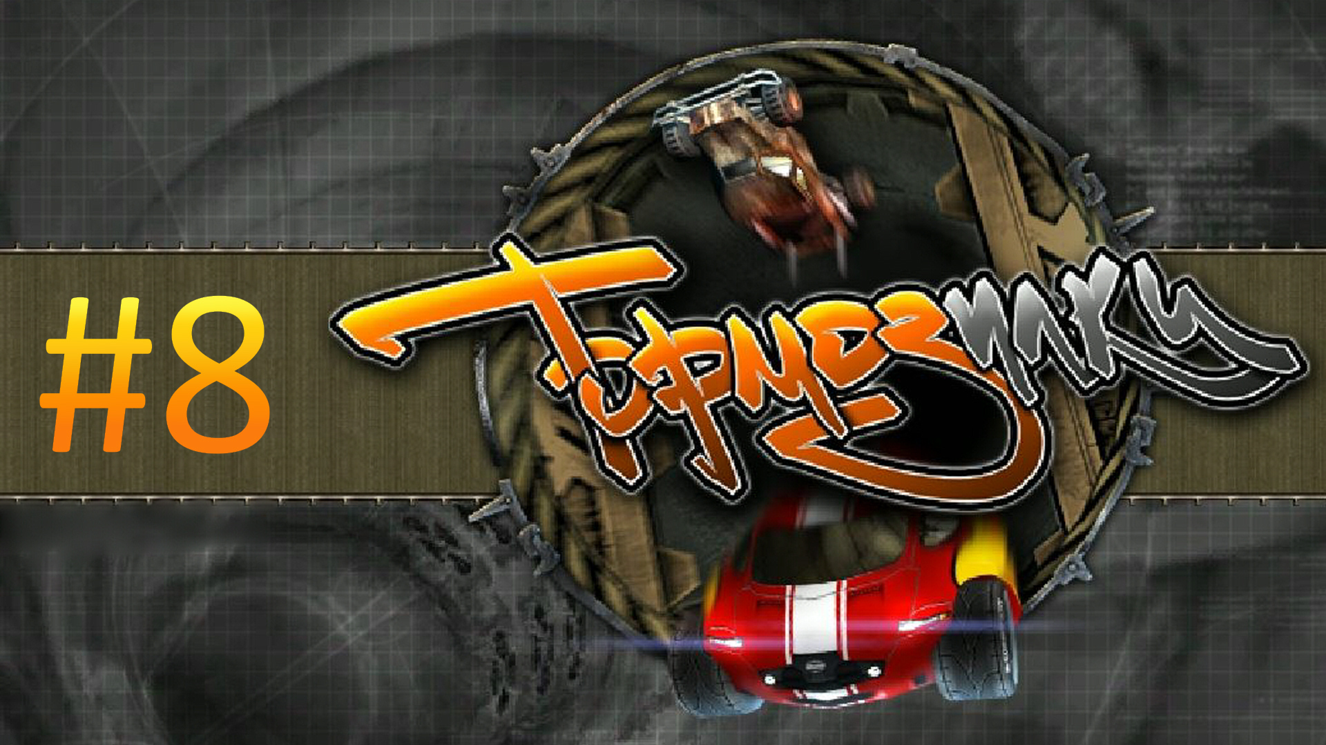 Прохождение Lagsters (Тормозилки) - Часть 8. Финал