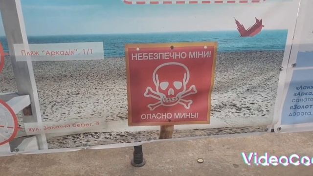 Мины, опасно купаться в море. Одесса. смотреть онлайн