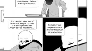 озвучка комикса "Депрессия Инка" глава 1