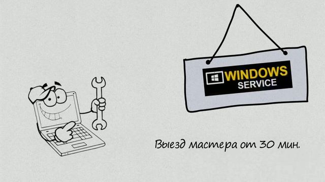 Установка Windows в Хорошёво-Мневниках| Компьютерная помощь|на дому|недорого|Москва|метро|Выезд смотреть онлайн