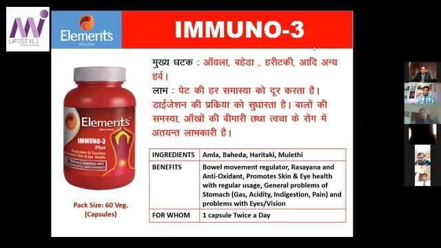 Immuno 3 | Mi lifestyle | Immuno 3 Plus product knowledge смотреть онлайн
