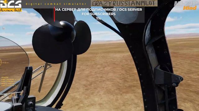 Ми24 Шайтан Арба в 