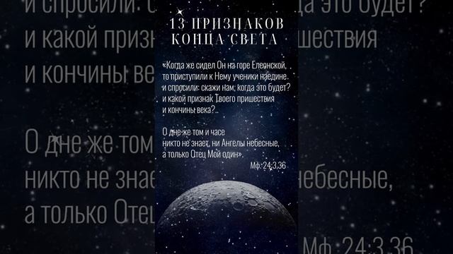 13 признаков Конца света смотреть онлайн