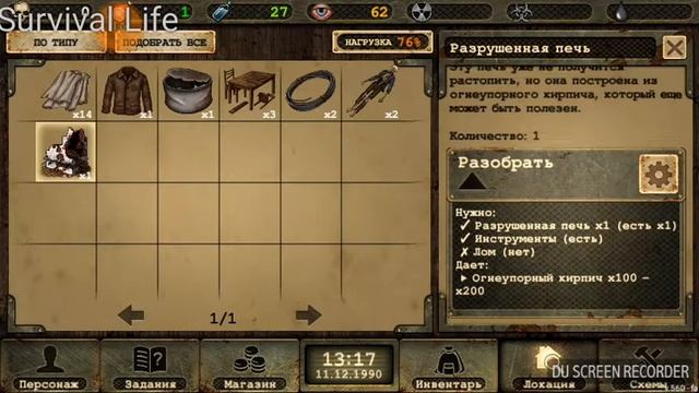 Прохождение игры Day R серия #10! Дорога в Северодвинск. смотреть онлайн