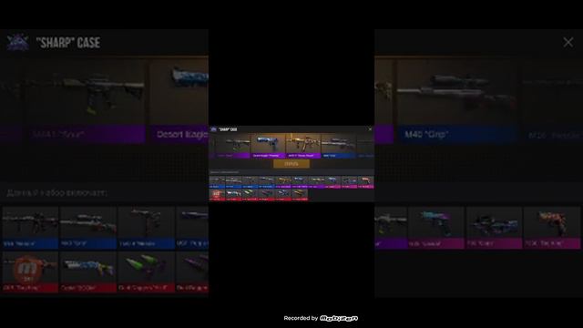 Это прохождение игры "Кейс симулятор для стандофф 2" смотреть онлайн