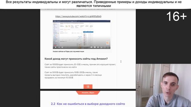 Пошаговый гайд по системному заработку на англоязычных сайтах 2021 смотреть онлайн